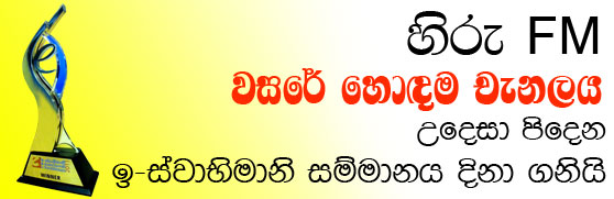 e Swabhimani 02