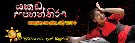 Hiru TV