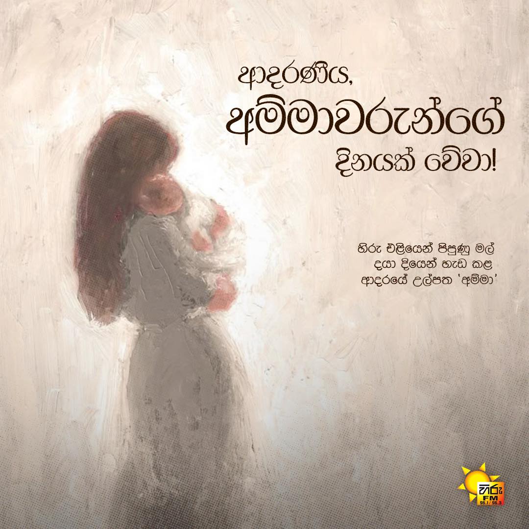 amma