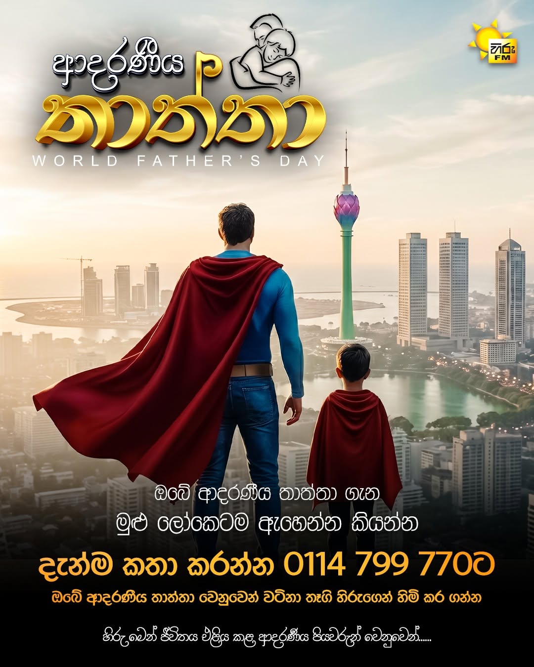 thaththa